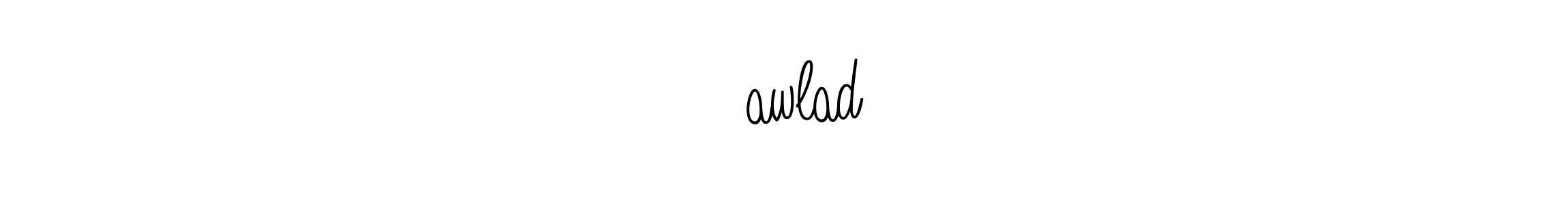 This is the best signature style for the ꧁●✮awlad✮●꧂ name. Also you like these signature font (Angelique-Rose-font-FFP). Mix name signature. ꧁●✮awlad✮●꧂ signature style 5 images and pictures png