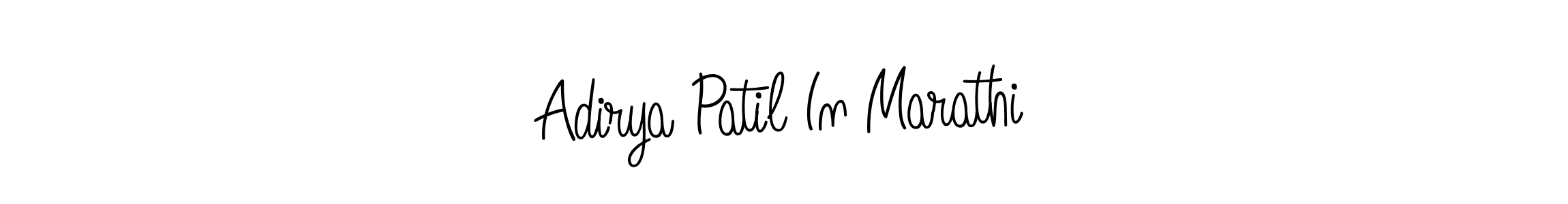 Make a beautiful signature design for name Adirya Patil In Marathi. With this signature (Angelique-Rose-font-FFP) style, you can create a handwritten signature for free. Adirya Patil In Marathi signature style 5 images and pictures png