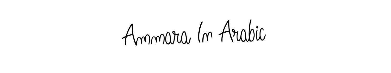 You can use this online signature creator to create a handwritten signature for the name Ammara In Arabic. This is the best online autograph maker. Ammara In Arabic signature style 5 images and pictures png