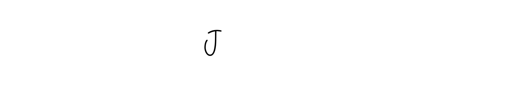 You can use this online signature creator to create a handwritten signature for the name J चौधरी. This is the best online autograph maker. J चौधरी signature style 5 images and pictures png