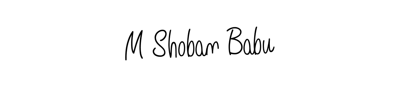 You should practise on your own different ways (Angelique-Rose-font-FFP) to write your name (M Shoban Babu) in signature. don't let someone else do it for you. M Shoban Babu signature style 5 images and pictures png