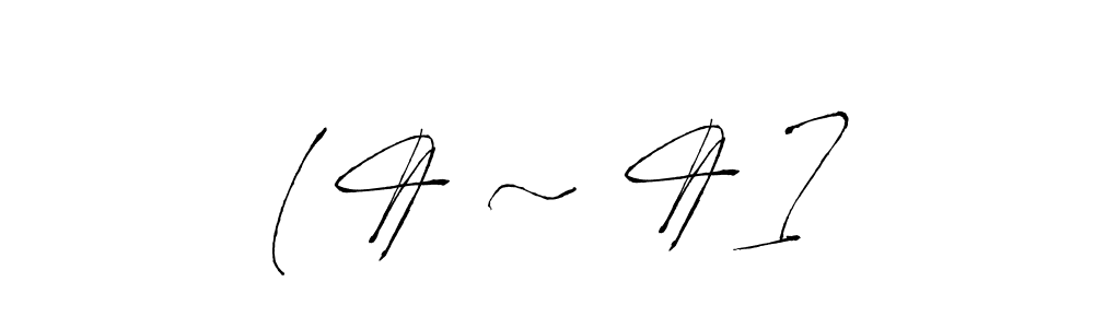It looks lik you need a new signature style for name (¶ ~ ¶ ]. Design unique handwritten (Antro_Vectra) signature with our free signature maker in just a few clicks. (¶ ~ ¶ ] signature style 6 images and pictures png