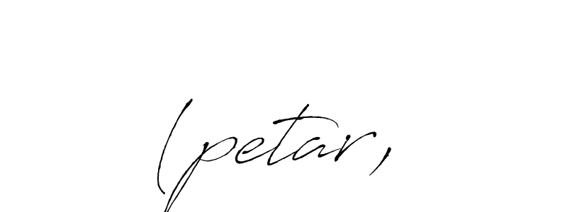 Create a beautiful signature design for name (petar, . With this signature (Antro_Vectra) fonts, you can make a handwritten signature for free. (petar,  signature style 6 images and pictures png