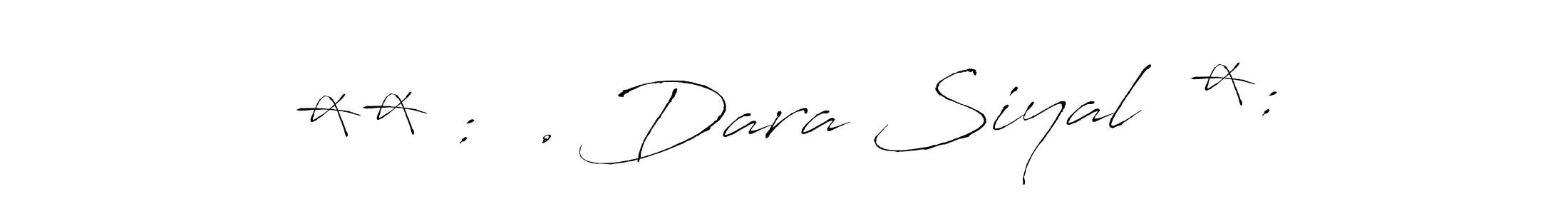 Make a beautiful signature design for name ** :  . Dara Siyal  *:. Use this online signature maker to create a handwritten signature for free. ** :  . Dara Siyal  *: signature style 6 images and pictures png