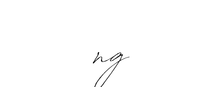 Use a signature maker to create a handwritten signature online. With this signature software, you can design (Antro_Vectra) your own signature for name ĐỒng. ĐỒng signature style 6 images and pictures png