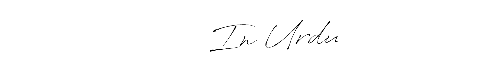 You can use this online signature creator to create a handwritten signature for the name محترمہ In Urdu. This is the best online autograph maker. محترمہ In Urdu signature style 6 images and pictures png
