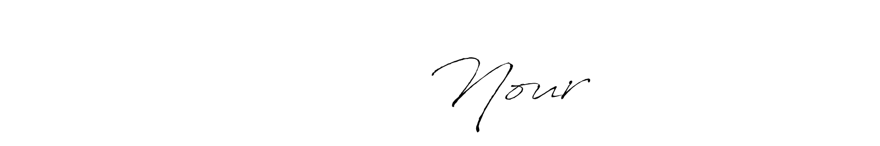 How to make نور سعد Nour name signature. Use Antro_Vectra style for creating short signs online. This is the latest handwritten sign. نور سعد Nour signature style 6 images and pictures png