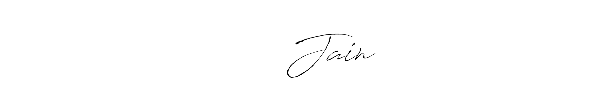 Create a beautiful signature design for name अंकुर Jain. With this signature (Antro_Vectra) fonts, you can make a handwritten signature for free. अंकुर Jain signature style 6 images and pictures png