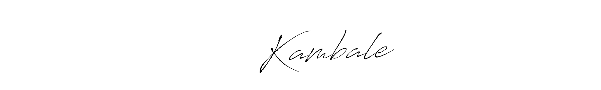 This is the best signature style for the अमित Kambale name. Also you like these signature font (Antro_Vectra). Mix name signature. अमित Kambale signature style 6 images and pictures png