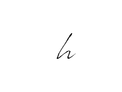 अh stylish signature style. Best Handwritten Sign (Antro_Vectra) for my name. Handwritten Signature Collection Ideas for my name अh. अh signature style 6 images and pictures png