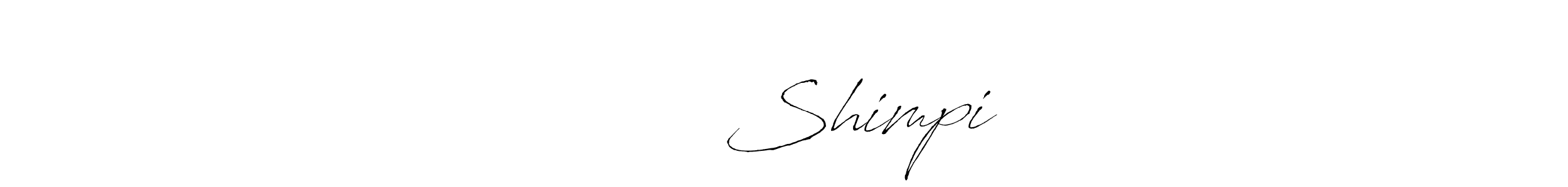 How to make आदित्य Shimpi name signature. Use Antro_Vectra style for creating short signs online. This is the latest handwritten sign. आदित्य Shimpi signature style 6 images and pictures png