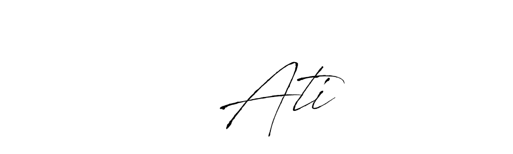 Make a beautiful signature design for name उन Ati. With this signature (Antro_Vectra) style, you can create a handwritten signature for free. उन Ati signature style 6 images and pictures png