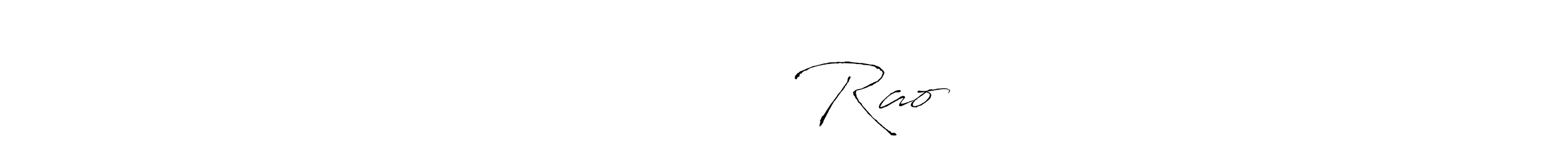 Make a beautiful signature design for name दुर्योधन Rao. With this signature (Antro_Vectra) style, you can create a handwritten signature for free. दुर्योधन Rao signature style 6 images and pictures png