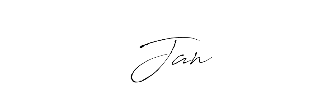 How to Draw पु Jan signature style? Antro_Vectra is a latest design signature styles for name पु Jan. पु Jan signature style 6 images and pictures png