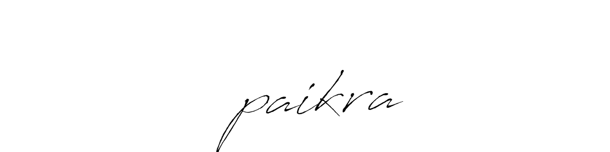 Also You can easily find your signature by using the search form. We will create भूpaikra name handwritten signature images for you free of cost using Antro_Vectra sign style. भूpaikra signature style 6 images and pictures png