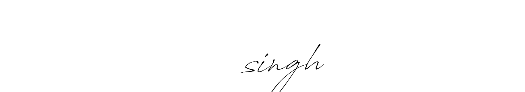 भेरूsingh stylish signature style. Best Handwritten Sign (Antro_Vectra) for my name. Handwritten Signature Collection Ideas for my name भेरूsingh. भेरूsingh signature style 6 images and pictures png