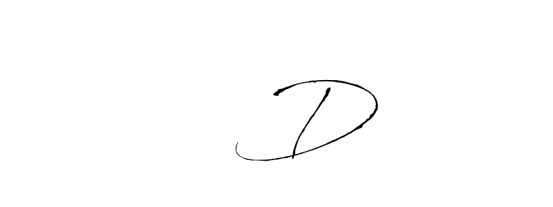 Make a beautiful signature design for name रा D. Use this online signature maker to create a handwritten signature for free. रा D signature style 6 images and pictures png