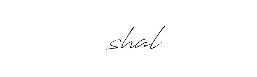 The best way (Antro_Vectra) to make a short signature is to pick only two or three words in your name. The name विshal include a total of six letters. For converting this name. विshal signature style 6 images and pictures png