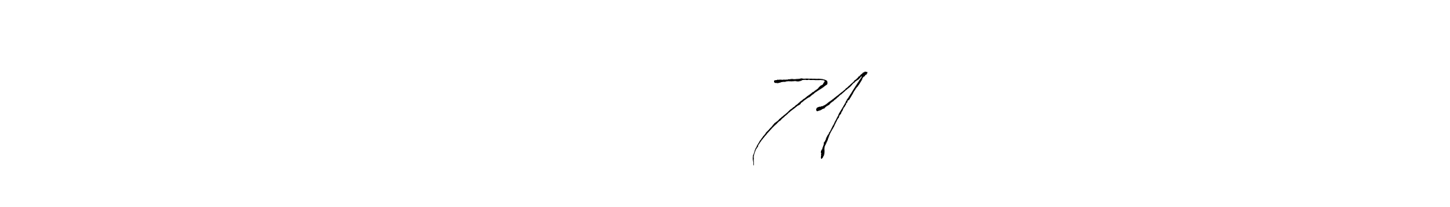 Create a beautiful signature design for name संघर्ष 71. With this signature (Antro_Vectra) fonts, you can make a handwritten signature for free. संघर्ष 71 signature style 6 images and pictures png