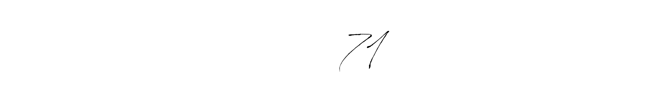 This is the best signature style for the संघर्ष 71  name. Also you like these signature font (Antro_Vectra). Mix name signature. संघर्ष 71  signature style 6 images and pictures png