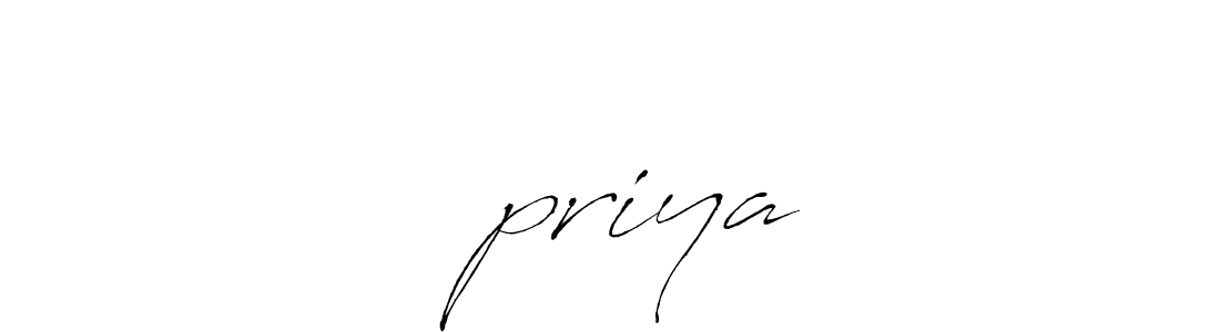 How to Draw सुpriya signature style? Antro_Vectra is a latest design signature styles for name सुpriya. सुpriya signature style 6 images and pictures png