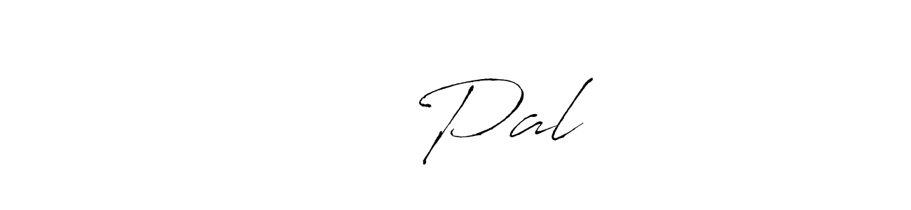 Make a beautiful signature design for name সুভ Pal. With this signature (Antro_Vectra) style, you can create a handwritten signature for free. সুভ Pal signature style 6 images and pictures png