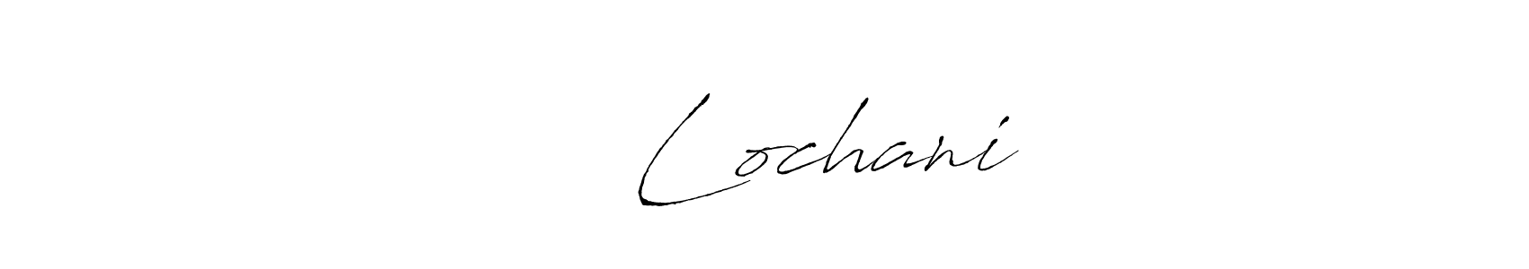 Also You can easily find your signature by using the search form. We will create ધવલ Lochani name handwritten signature images for you free of cost using Antro_Vectra sign style. ધવલ Lochani signature style 6 images and pictures png