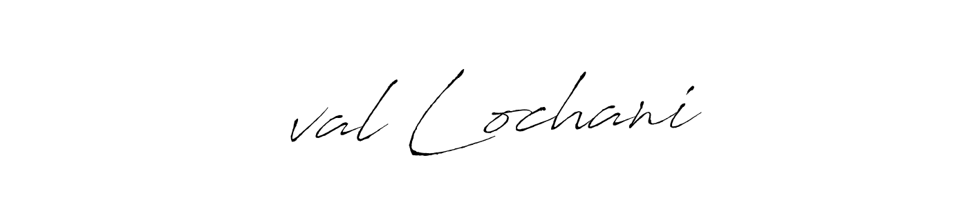 How to make ધval Lochani name signature. Use Antro_Vectra style for creating short signs online. This is the latest handwritten sign. ધval Lochani signature style 6 images and pictures png