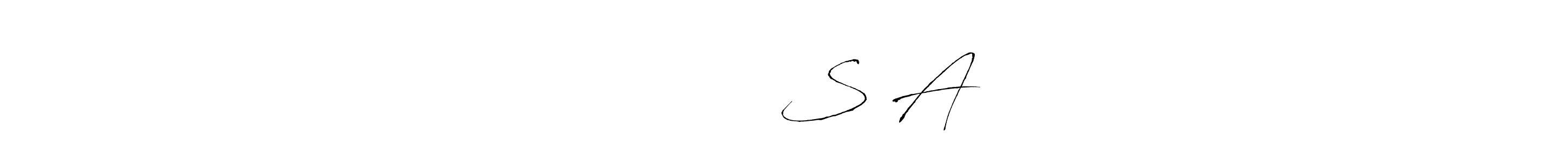 How to make ஜாபர் அலி S A name signature. Use Antro_Vectra style for creating short signs online. This is the latest handwritten sign. ஜாபர் அலி S A signature style 6 images and pictures png