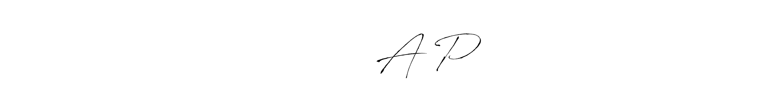 Make a beautiful signature design for name ಪಾಲಾಕ್ಷ A P. With this signature (Antro_Vectra) style, you can create a handwritten signature for free. ಪಾಲಾಕ್ಷ A P signature style 6 images and pictures png