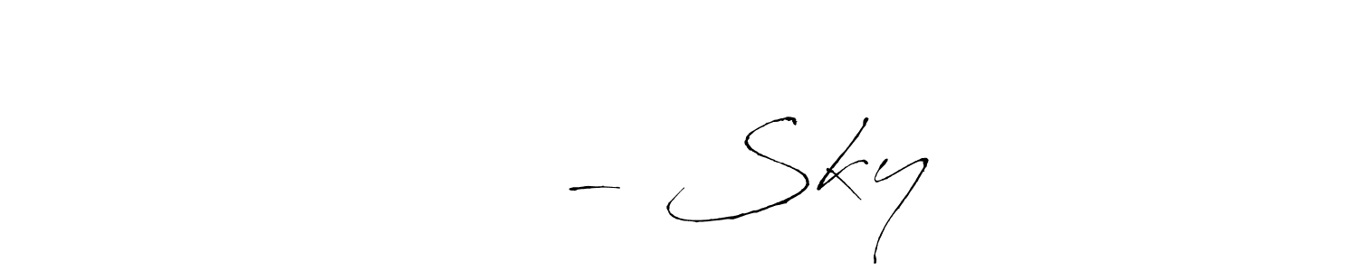 Also You can easily find your signature by using the search form. We will create අහස - Sky name handwritten signature images for you free of cost using Antro_Vectra sign style. අහස - Sky signature style 6 images and pictures png