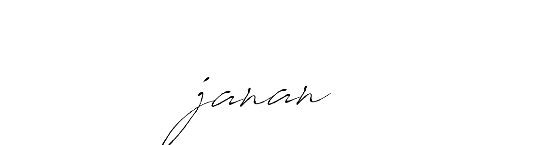 Make a beautiful signature design for name ⚡janan⚡. With this signature (Antro_Vectra) style, you can create a handwritten signature for free. ⚡janan⚡ signature style 6 images and pictures png