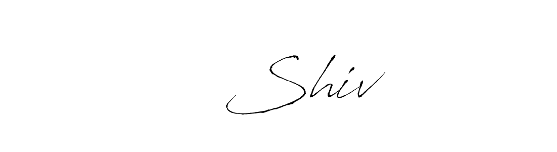 Design your own signature with our free online signature maker. With this signature software, you can create a handwritten (Antro_Vectra) signature for name ✿︎ Shiv. ✿︎ Shiv signature style 6 images and pictures png