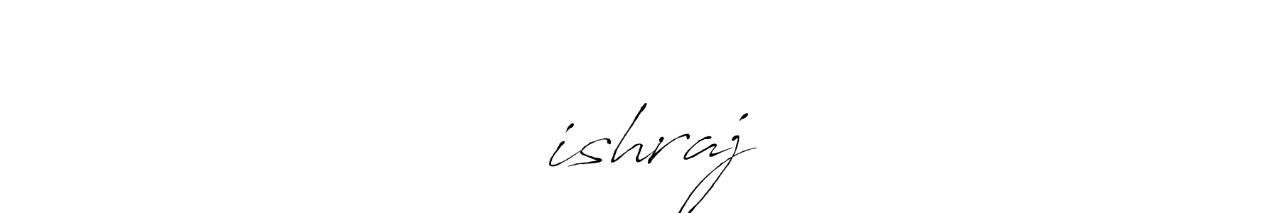 It looks lik you need a new signature style for name ❣️ishraj❣️. Design unique handwritten (Antro_Vectra) signature with our free signature maker in just a few clicks. ❣️ishraj❣️ signature style 6 images and pictures png