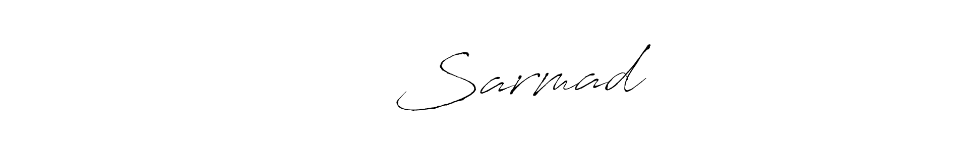 Make a beautiful signature design for name 萨尔马德 Sarmad. Use this online signature maker to create a handwritten signature for free. 萨尔马德 Sarmad signature style 6 images and pictures png