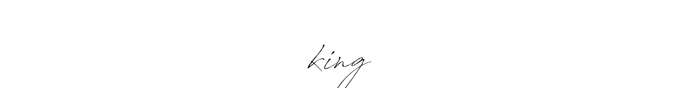 Design your own signature with our free online signature maker. With this signature software, you can create a handwritten (Antro_Vectra) signature for name ꧁༒♛king ♛༒꧂. ꧁༒♛king ♛༒꧂ signature style 6 images and pictures png