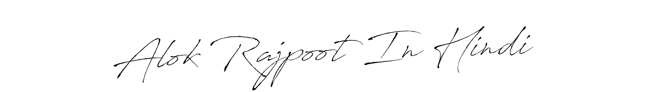 Design your own signature with our free online signature maker. With this signature software, you can create a handwritten (Antro_Vectra) signature for name Alok Rajpoot In Hindi. Alok Rajpoot In Hindi signature style 6 images and pictures png