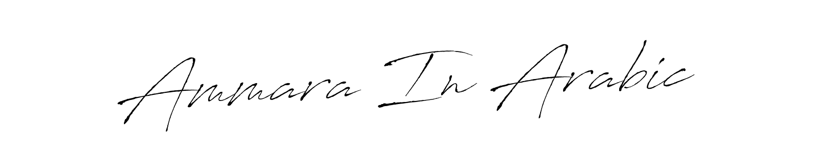 The best way (Antro_Vectra) to make a short signature is to pick only two or three words in your name. The name Ammara In Arabic include a total of six letters. For converting this name. Ammara In Arabic signature style 6 images and pictures png