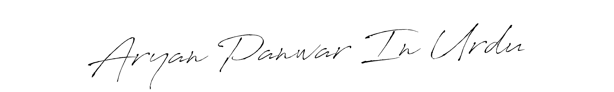 Best and Professional Signature Style for Aryan Panwar In Urdu. Antro_Vectra Best Signature Style Collection. Aryan Panwar In Urdu signature style 6 images and pictures png