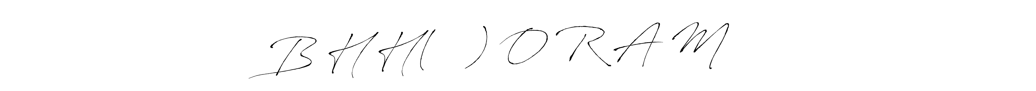 How to Draw B H H(•‿•) O R A M ◉‿◉ signature style? Antro_Vectra is a latest design signature styles for name B H H(•‿•) O R A M ◉‿◉. B H H(•‿•) O R A M ◉‿◉ signature style 6 images and pictures png