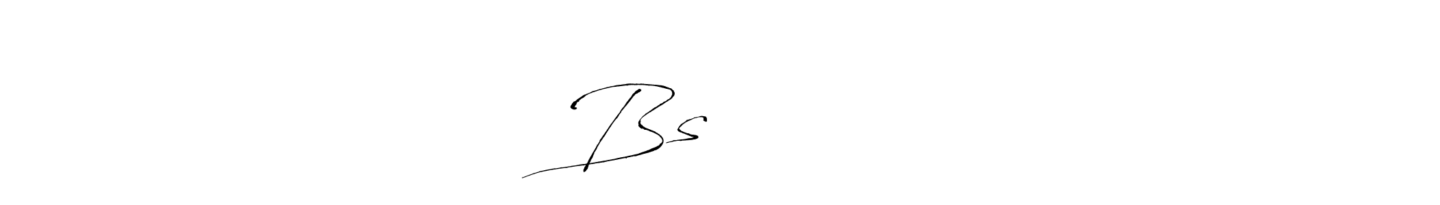 Make a beautiful signature design for name Bs महादेव. With this signature (Antro_Vectra) style, you can create a handwritten signature for free. Bs महादेव signature style 6 images and pictures png