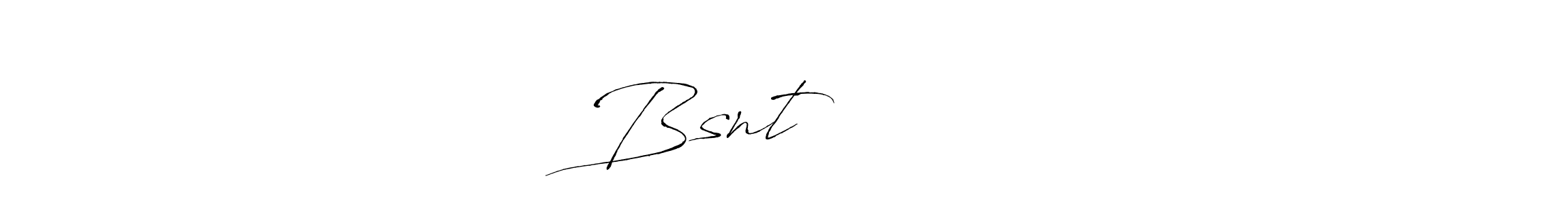 Here are the top 10 professional signature styles for the name Bsnt सिन्हा. These are the best autograph styles you can use for your name. Bsnt सिन्हा signature style 6 images and pictures png