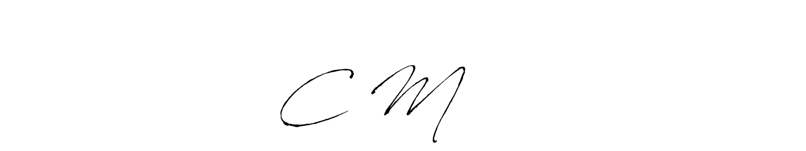 This is the best signature style for the C M दळवी name. Also you like these signature font (Antro_Vectra). Mix name signature. C M दळवी signature style 6 images and pictures png