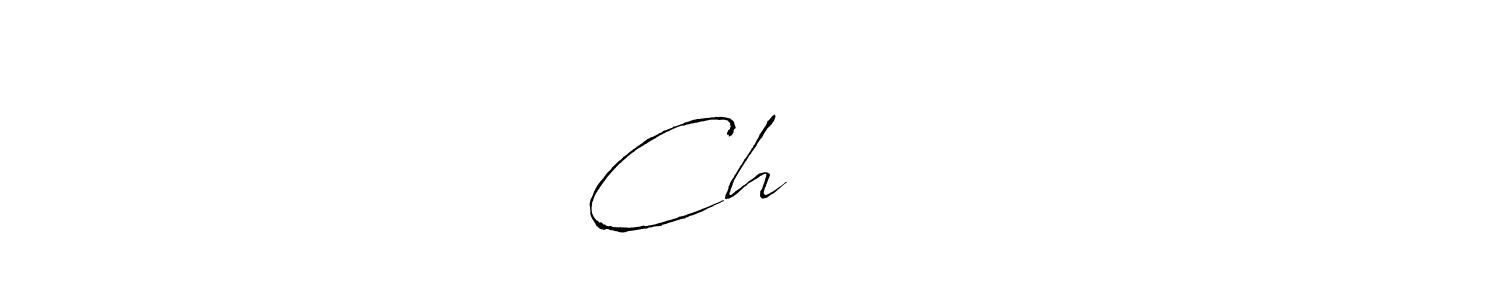 Ch వర్మ stylish signature style. Best Handwritten Sign (Antro_Vectra) for my name. Handwritten Signature Collection Ideas for my name Ch వర్మ. Ch వర్మ signature style 6 images and pictures png