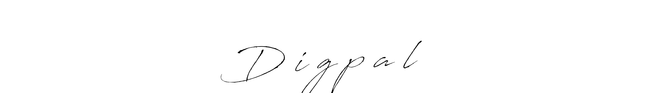 How to make D░i░g░p░a░l name signature. Use Antro_Vectra style for creating short signs online. This is the latest handwritten sign. D░i░g░p░a░l signature style 6 images and pictures png