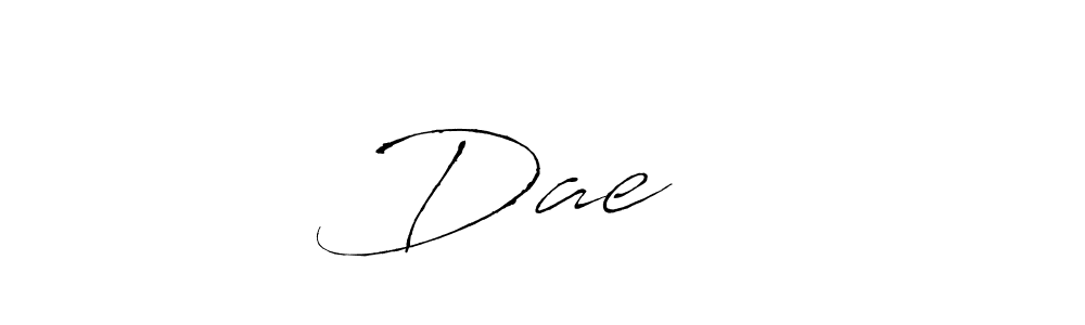 Design your own signature with our free online signature maker. With this signature software, you can create a handwritten (Antro_Vectra) signature for name Dae ❤️. Dae ❤️ signature style 6 images and pictures png