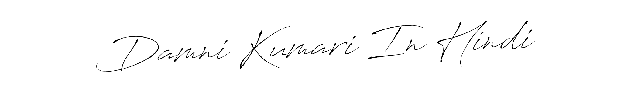 Here are the top 10 professional signature styles for the name Damni Kumari In Hindi. These are the best autograph styles you can use for your name. Damni Kumari In Hindi signature style 6 images and pictures png