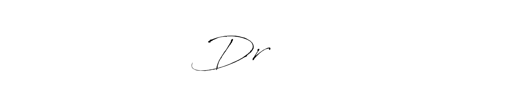 How to make Drएखंडे signature? Antro_Vectra is a professional autograph style. Create handwritten signature for Drएखंडे name. Drएखंडे signature style 6 images and pictures png