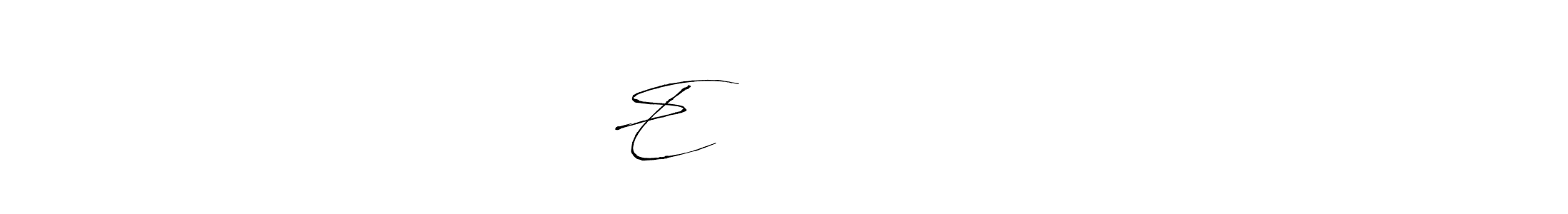 Design your own signature with our free online signature maker. With this signature software, you can create a handwritten (Antro_Vectra) signature for name Eлко Стоянов. Eлко Стоянов signature style 6 images and pictures png