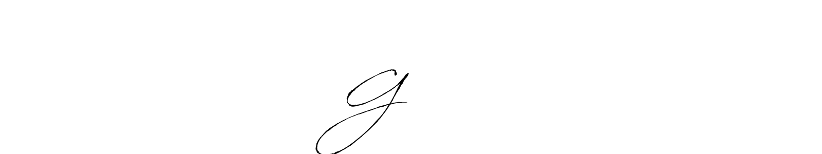 Create a beautiful signature design for name Gजयभिम. With this signature (Antro_Vectra) fonts, you can make a handwritten signature for free. Gजयभिम signature style 6 images and pictures png